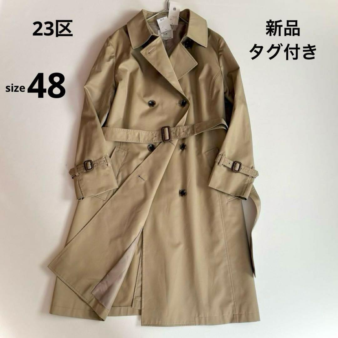 新品✨48サイズ✨23区　コットンポリエステルギャバジン ロングトレンチコート