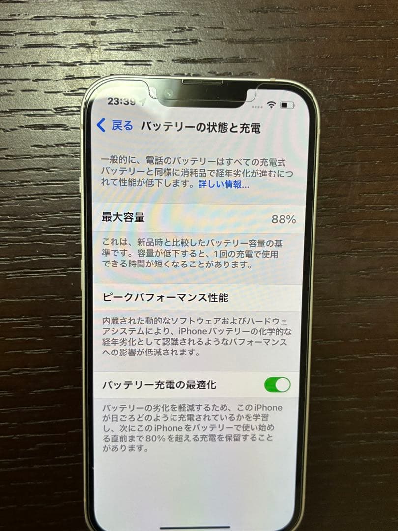 iPhone 13 128GB 本体