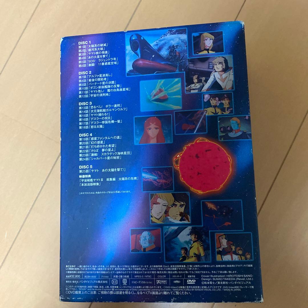 宇宙戦艦ヤマトIII DVD MEMORIAL BOX