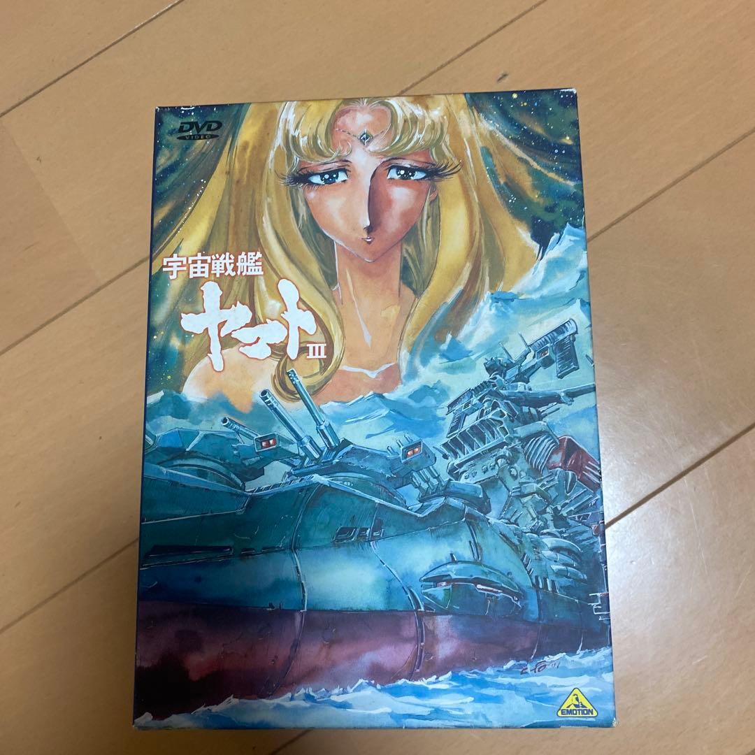 宇宙戦艦ヤマトIII DVD MEMORIAL BOX