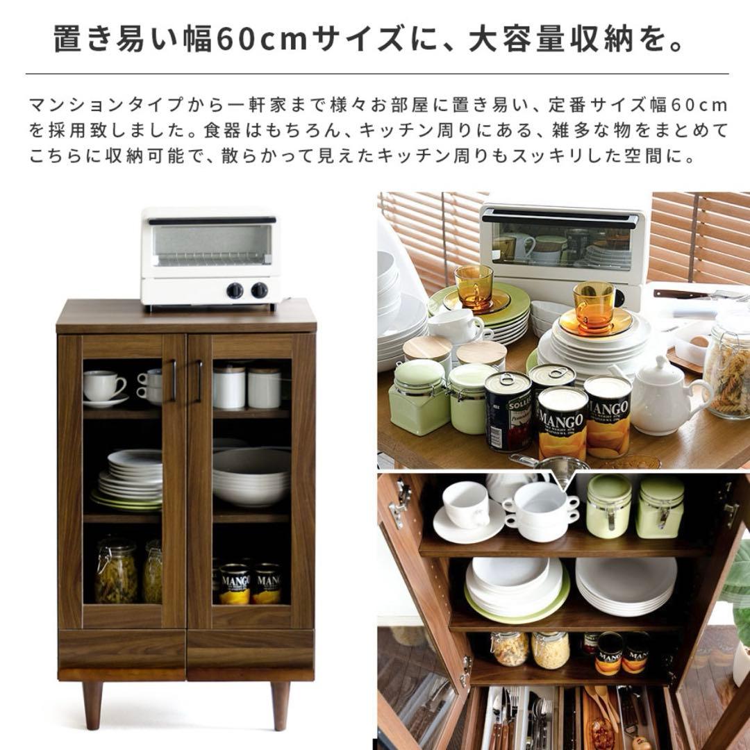 定価17990円 / Brace 食器棚 キャビネット 収納棚 キッチンボード