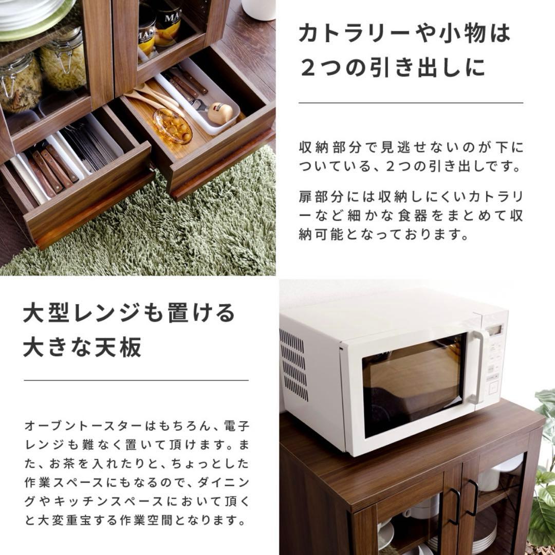 定価17990円 / Brace 食器棚 キャビネット 収納棚 キッチンボード