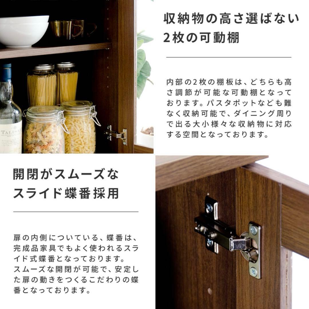 定価17990円 / Brace 食器棚 キャビネット 収納棚 キッチンボード