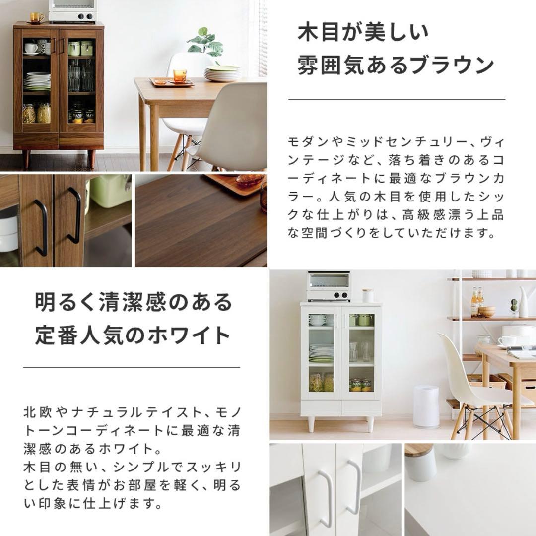 定価17990円 / Brace 食器棚 キャビネット 収納棚 キッチンボード