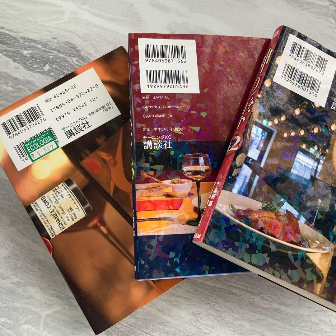 神の雫漫画セット (1巻～35巻、42巻）