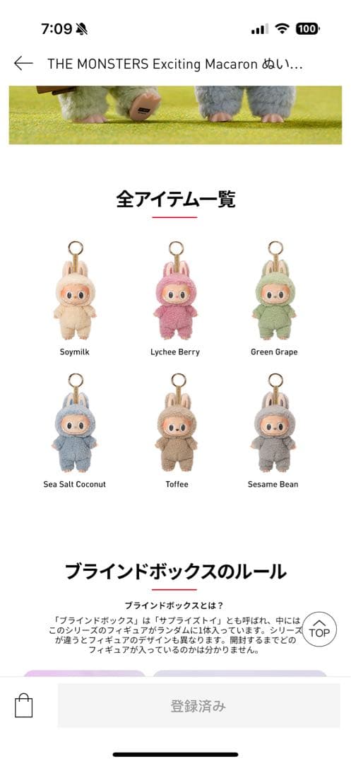 THE MONSTERS Exciting Macaron ぬいぐるみシリーズ