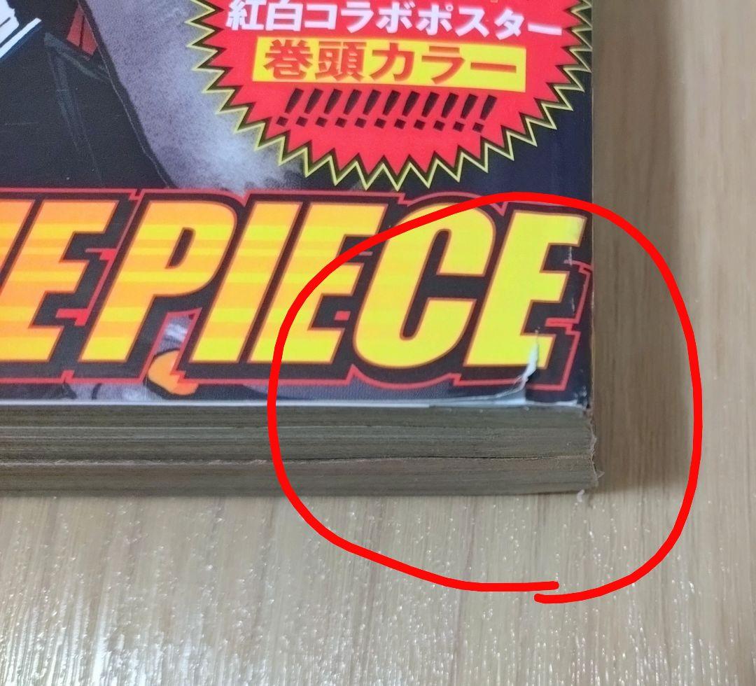 週刊少年ジャンプ 2023年6・7号　ONE PIECE付録カード付き