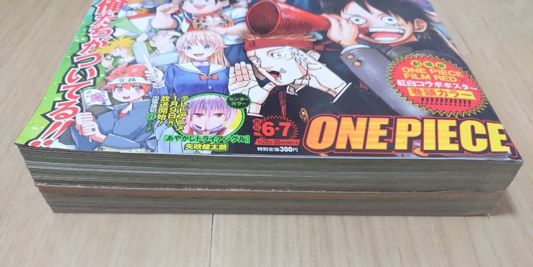 週刊少年ジャンプ 2023年6・7号　ONE PIECE付録カード付き