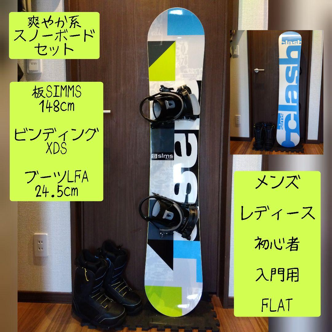 人気モデル‼️3点セット 送料込み SIMMS 147 スノーボードセット！