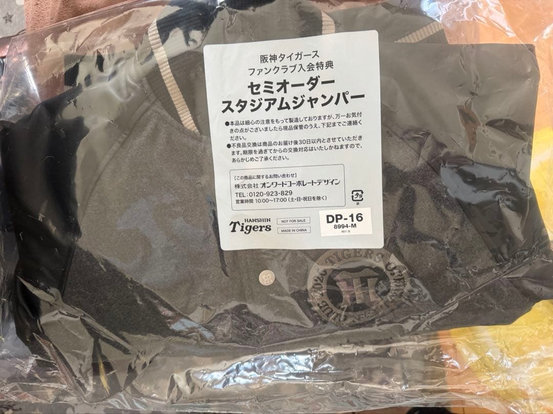 阪神タイガース　ダイヤモンドプラス特典