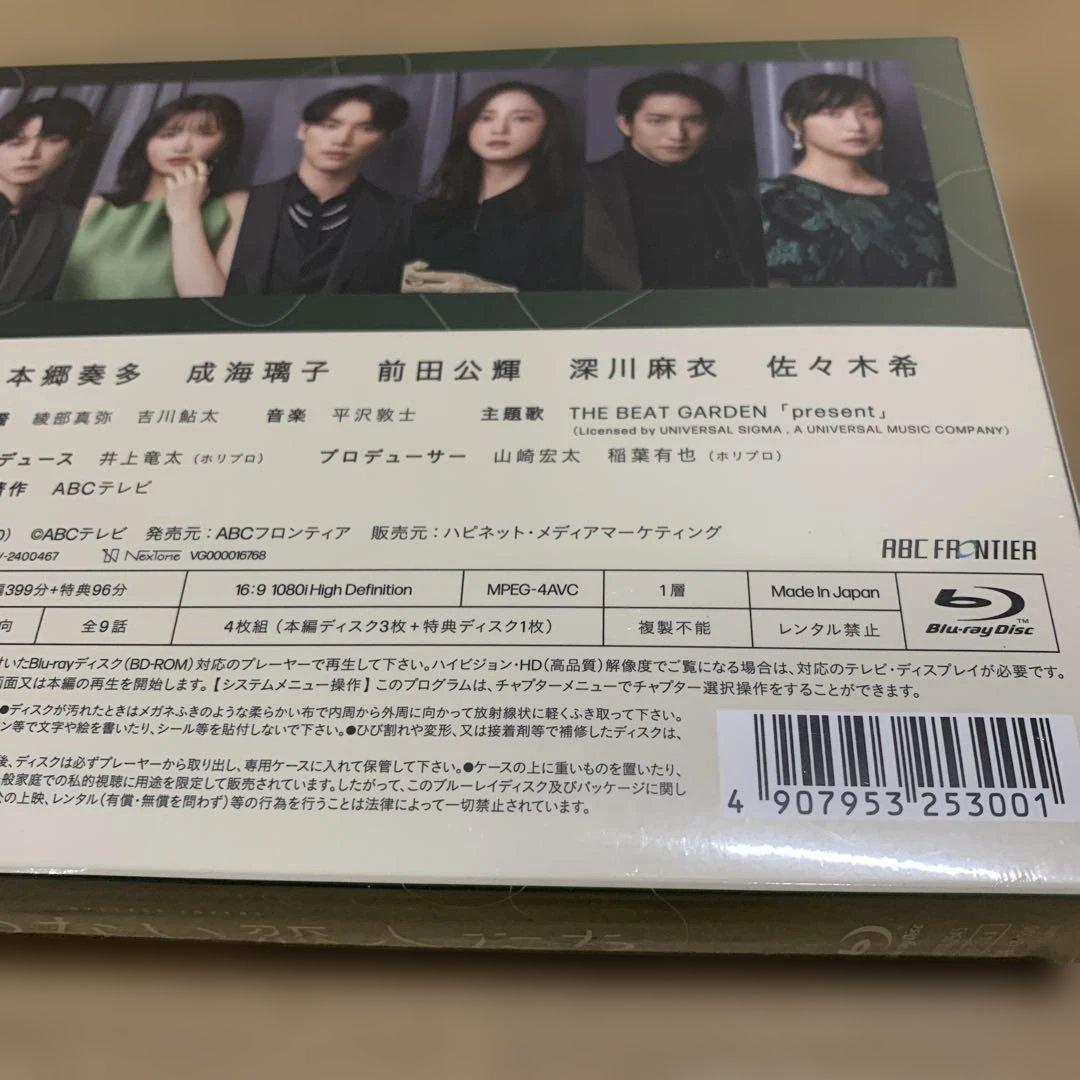 新品未開封　アイのない恋人たち　Blu-ray　BOX [Blu-ray]