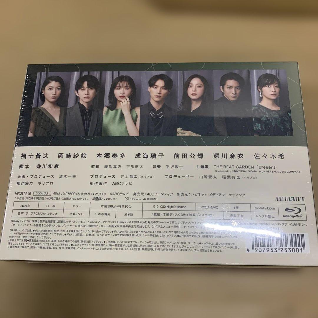 新品未開封　アイのない恋人たち　Blu-ray　BOX [Blu-ray]