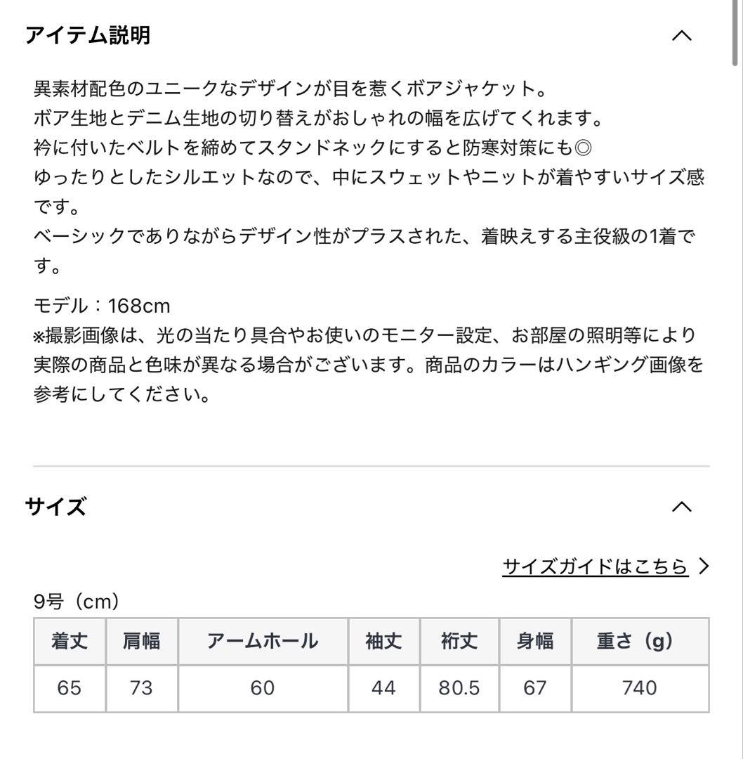 ヤマダヤオンラインストア品切れの品　アウター　新品未使用タグ付き