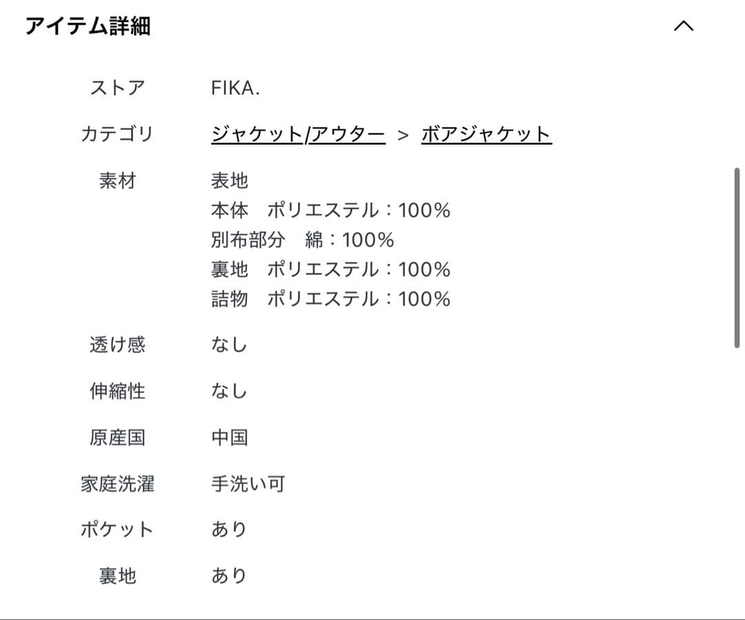 ヤマダヤオンラインストア品切れの品　アウター　新品未使用タグ付き