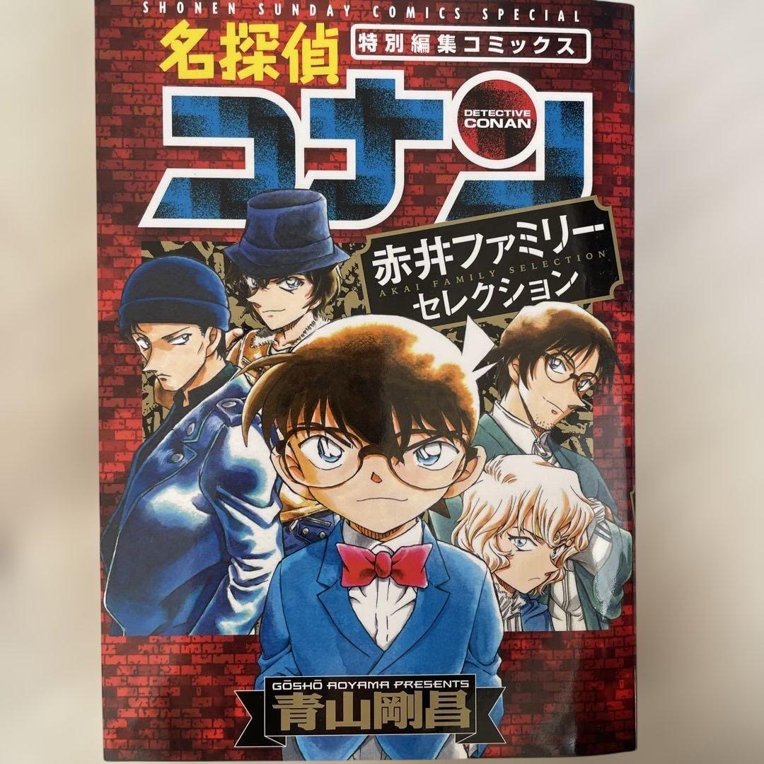 コナンマンガ17冊セット