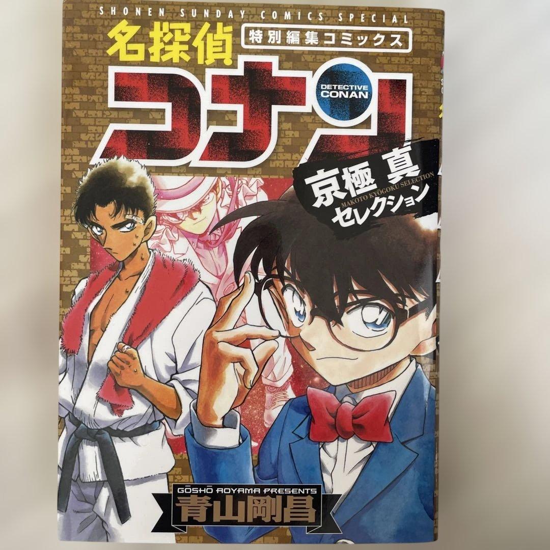 コナンマンガ17冊セット