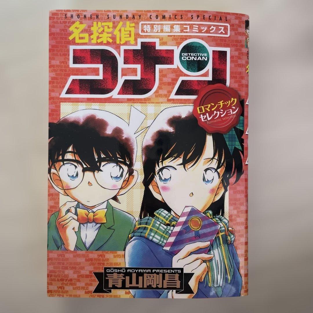 コナンマンガ17冊セット