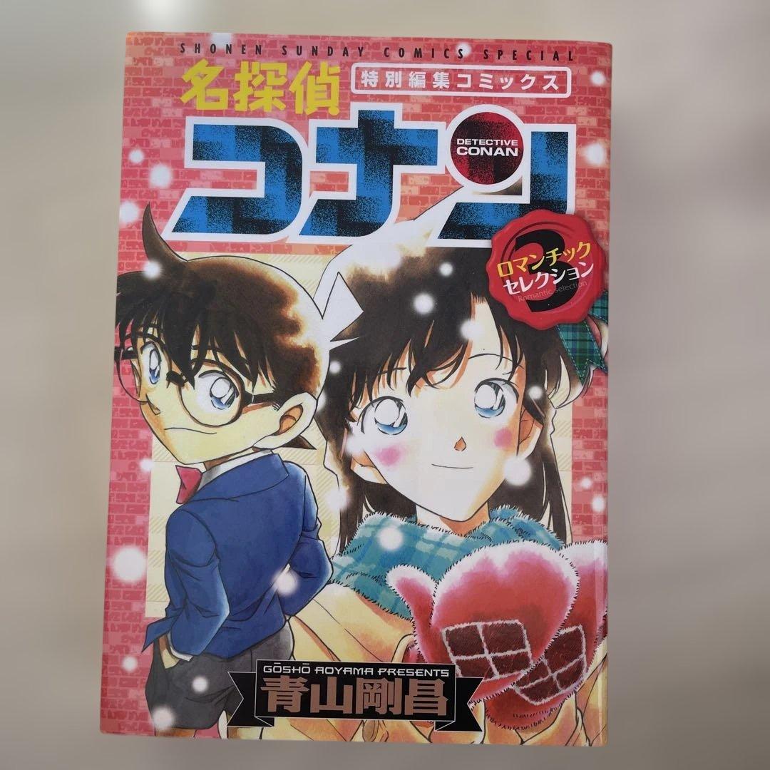 コナンマンガ17冊セット