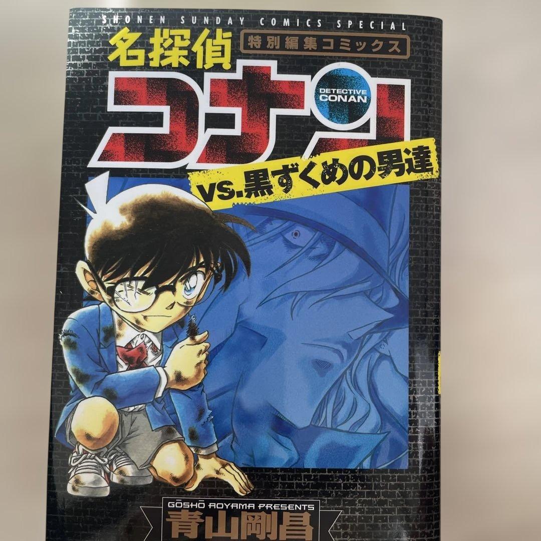 コナンマンガ17冊セット