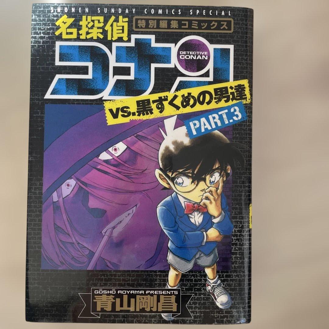 コナンマンガ17冊セット