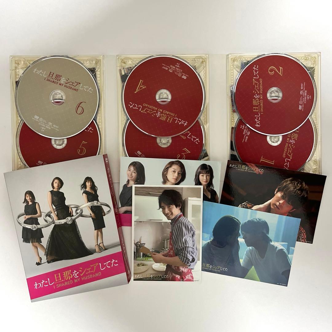 わたし旦那をシェアしてた DVD-BOX〈6枚組〉 旦シェア 赤楚衛二 小池栄子