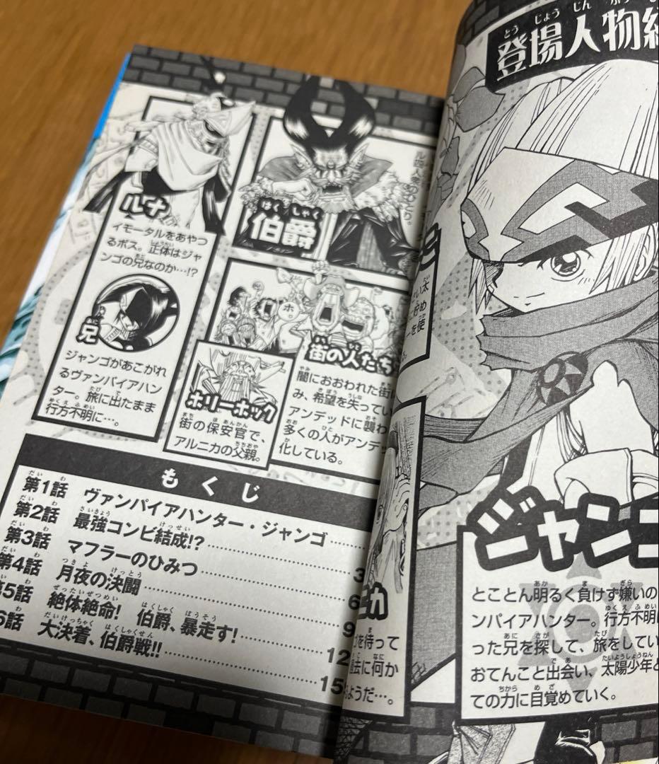 太陽少年ジャンゴ 1〜5巻セット