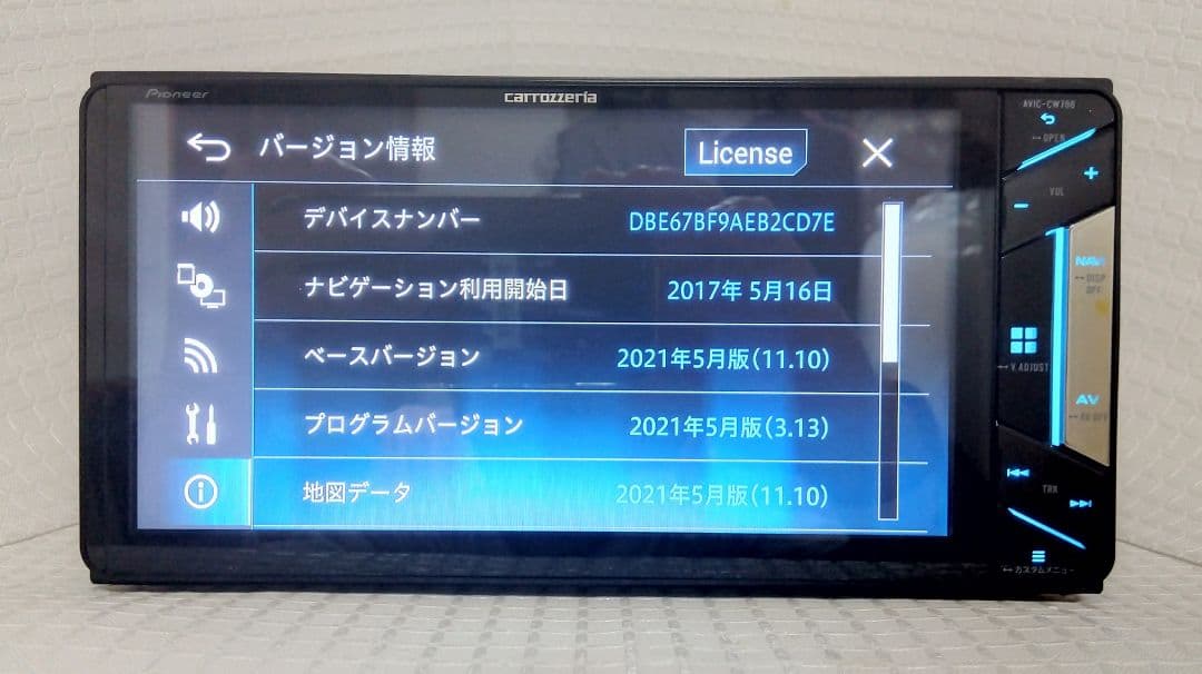 2021年地図　カロッツェリア　パイオニア　サイバーナビ　AVIC-CW700