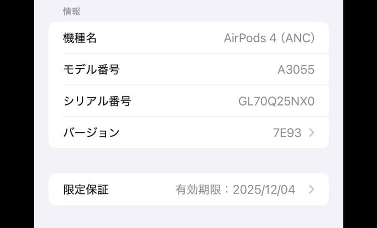 Airpods/第４世代(ANC搭載)