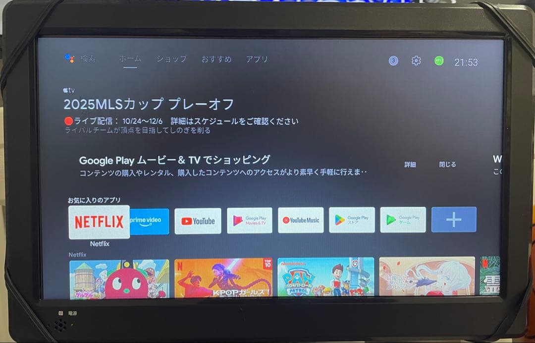 慶洋エンジニアリング　スマートリアモニター　アンドロイドテレビ