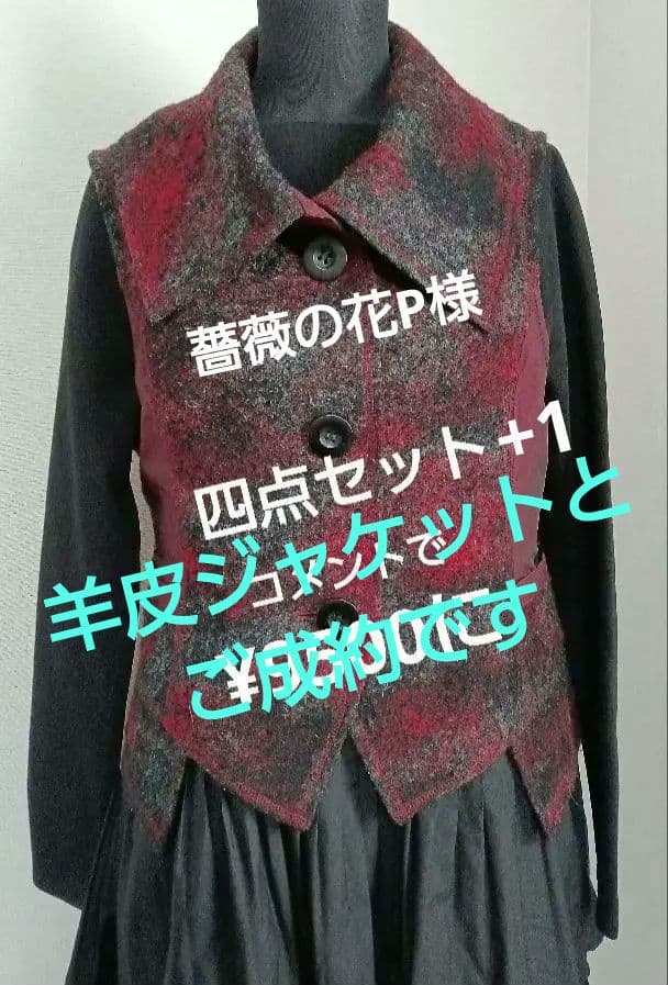 エイココンドウ　ベスト　未使用マダムヒロコトップス　EVRIS　手袋+羊皮J