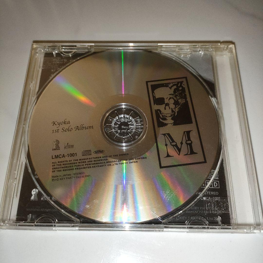 ★美品★Aliene Ma'riage 狂華 Kyoka M ソロCD