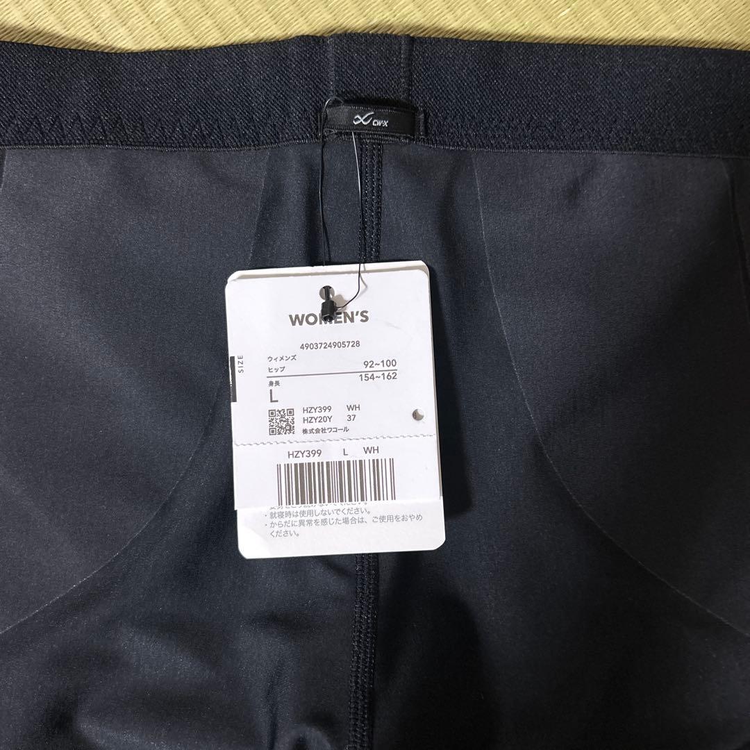 ワコールCW-X レディースＬサイズ　GENERATOR MODEL 2.0