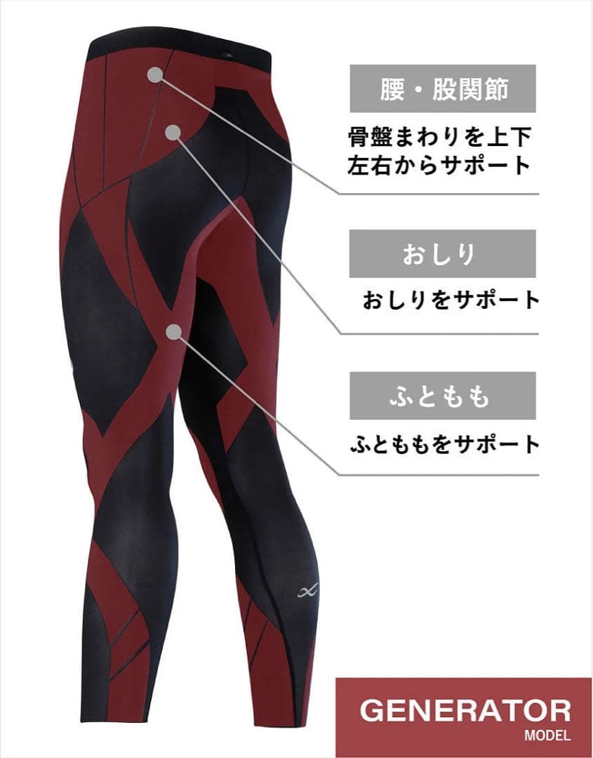 ワコールCW-X レディースＬサイズ　GENERATOR MODEL 2.0