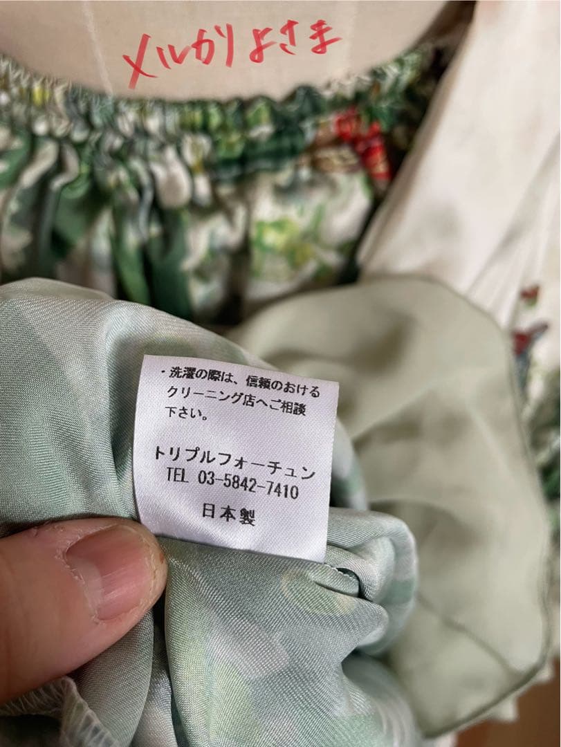 レア！Triple*fortune／初版すずらんスカート*宝野アリカ様