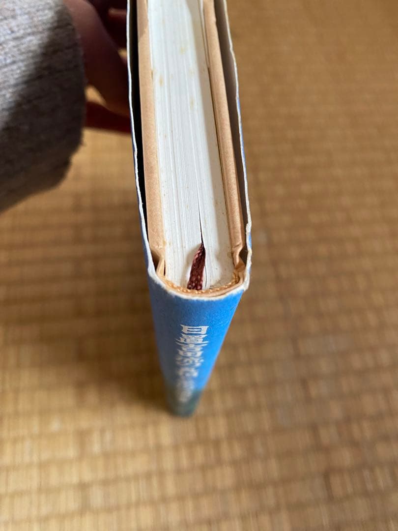 日置吉田流の真相と家伝の弓術古文書　重野永清著