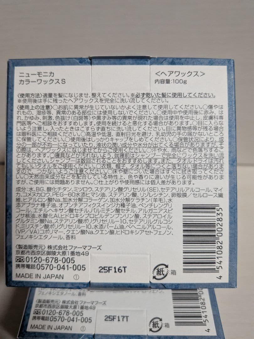 話題のニューモニカ カラーワックス 人気のシルバー 100g×3個セット