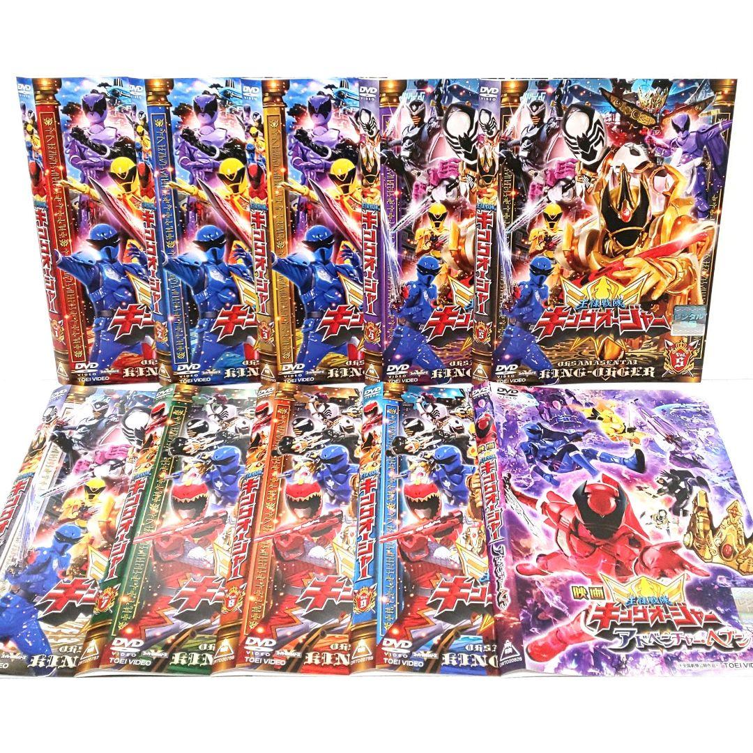 王様戦隊 キングオージャー vol.1～9 アドベンチャー・ヘブン 映画 DVD
