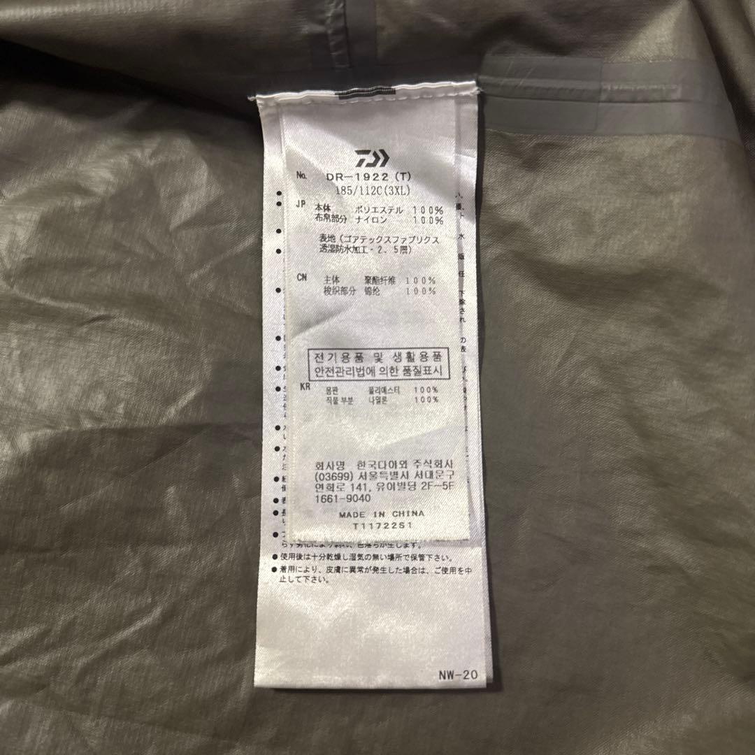 【最終値下げ】ダイワ　ゴアテックス　dr-1922 3XL