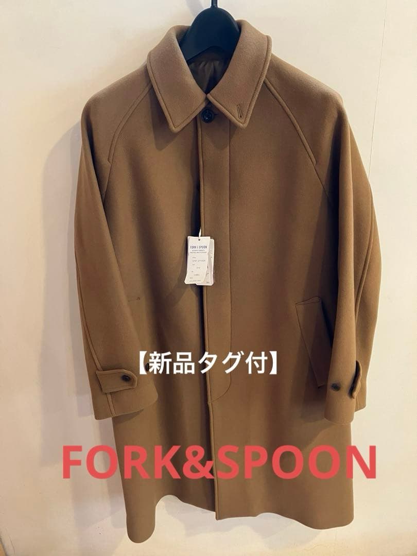 【新品タグ付き】FORK＆SPOON バルマカンコート CAMEL