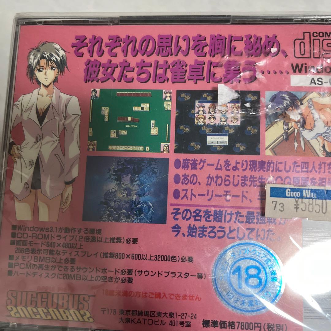 雀姫　レディースマージャンリーグ　美品