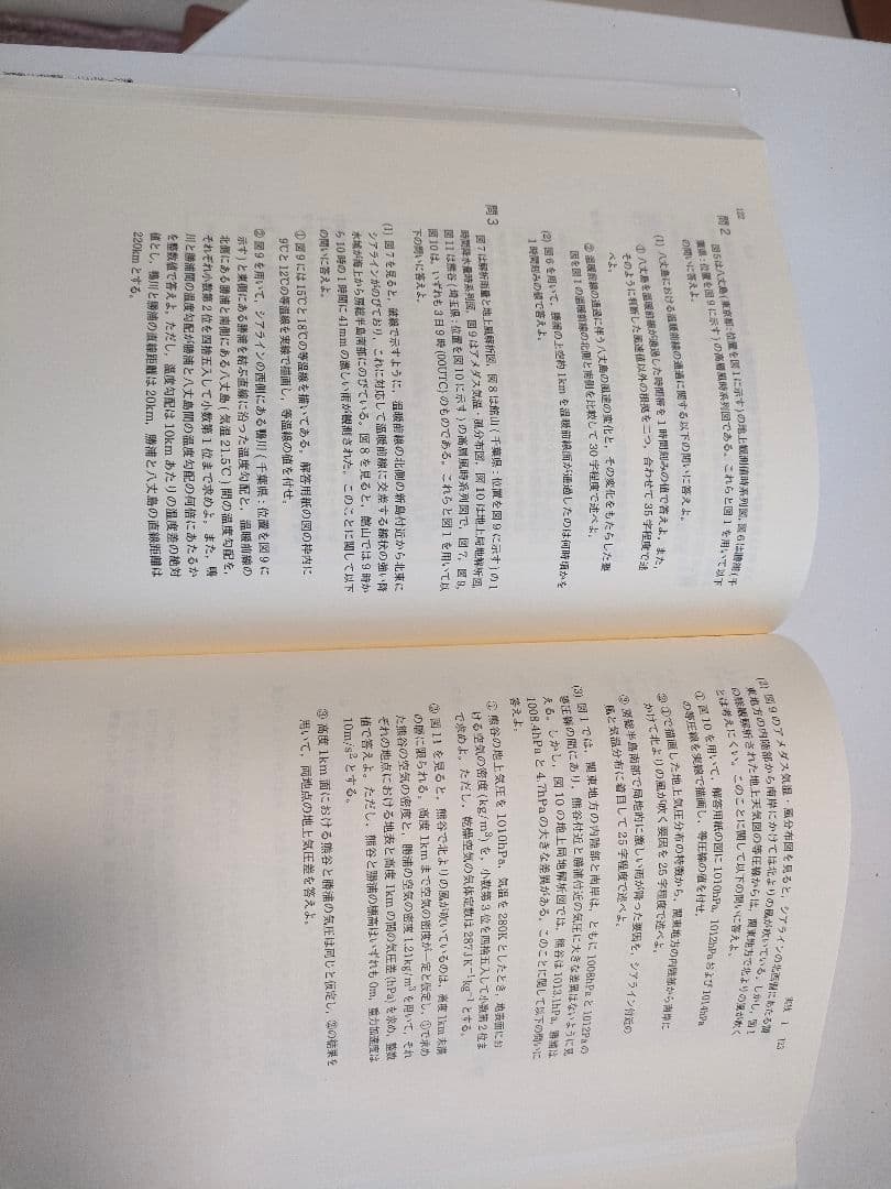 第39回〜第48回気象予報士試験模範解答と解説