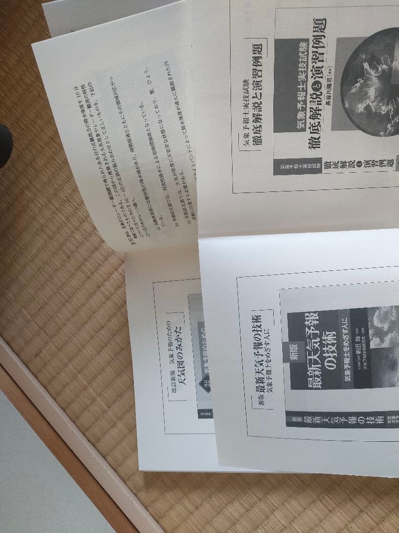 第39回〜第48回気象予報士試験模範解答と解説