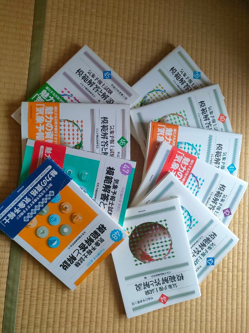第39回〜第48回気象予報士試験模範解答と解説