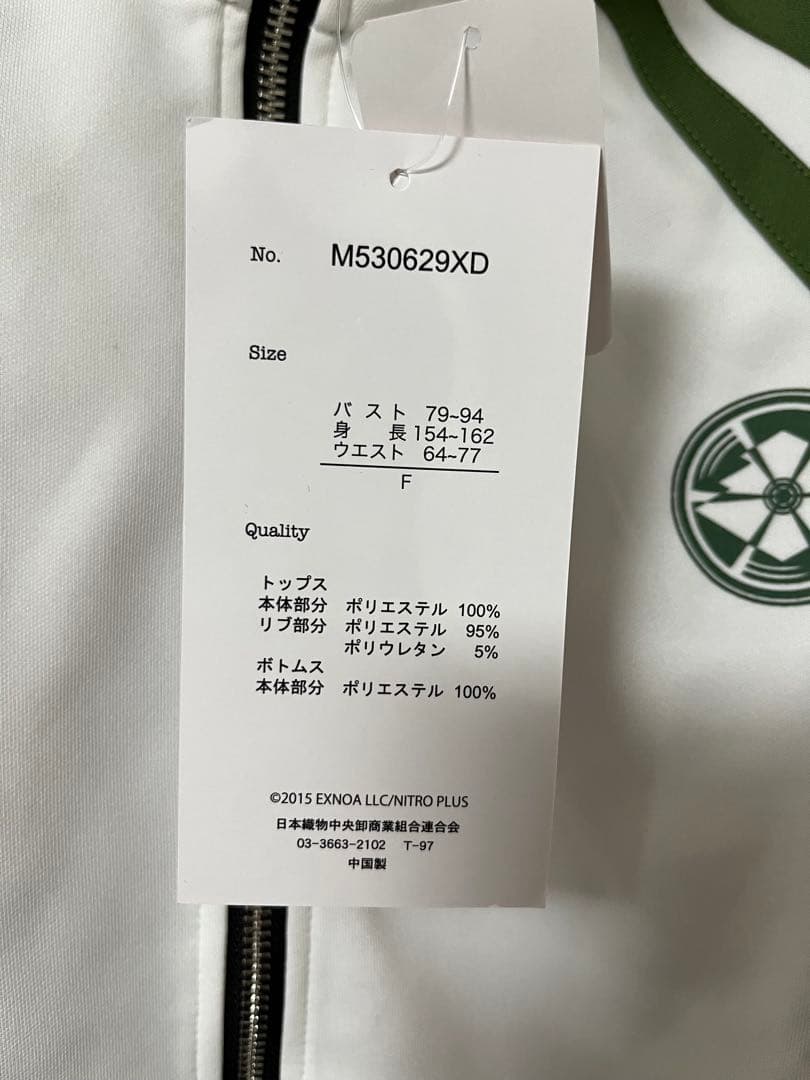 刀剣乱舞ONLINE　篭手切江　ジャージ上下 セット