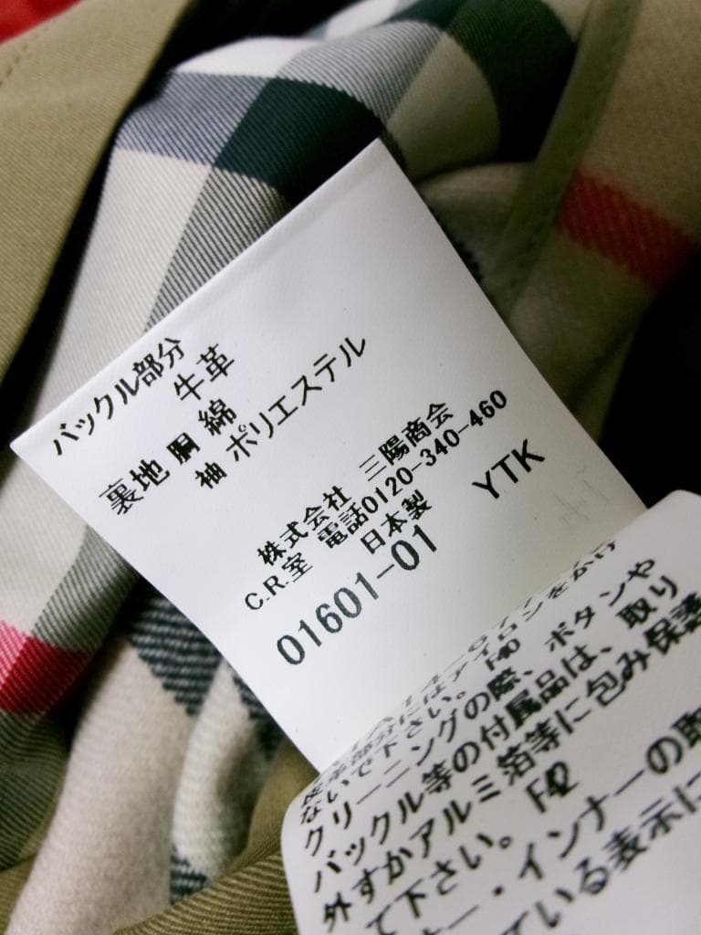 BURBERRY バーバリー トレンチコート メンズ　L　976520
