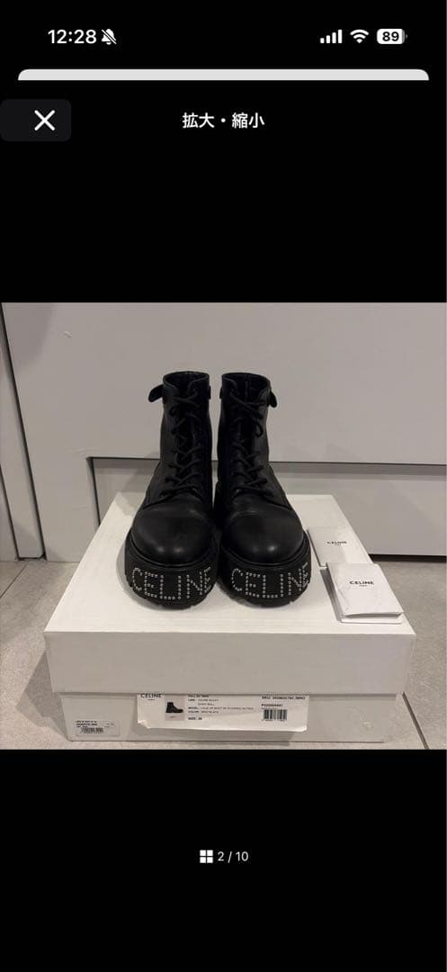怒怒鑼　セリーヌ　ブーツ　39