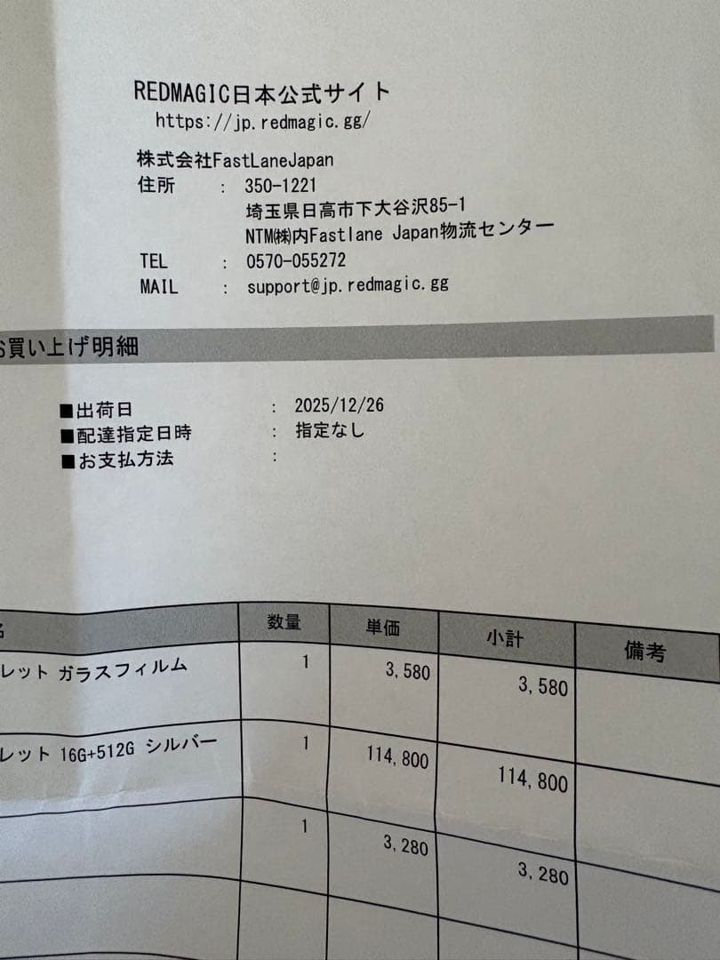 国内正規品 Redmagic Astra 16GB/512GB シルバー