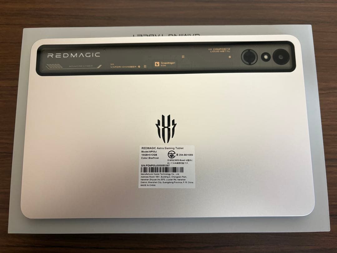 国内正規品 Redmagic Astra 16GB/512GB シルバー