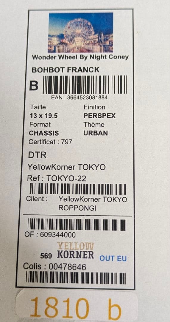 Yellowkorner グラフィックアート