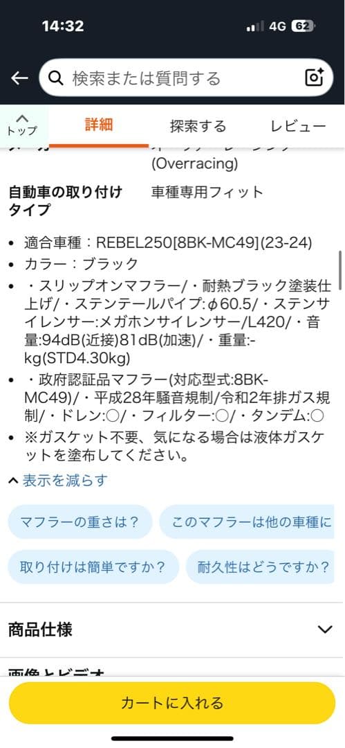 レブル250 OVER マフラー